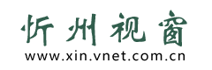 忻州视窗logo